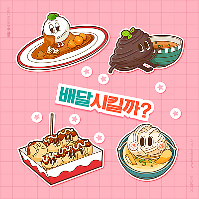 그릇 접시 분홍색 일러스트 밥 매달리기 사람없음 눕기 눈감음 튀김 잡기 메밀국수 음식캐릭터 우동 덮기 카레 타코야키 나무막대기 메밀면 배달음식 우동그릇 옹기종기 월간캐릭터 일러캐릭터 AI파일 캐릭터 식기 음식 컬러 컨셉 모션 면류 막대기 배달 일본음식 파일형식 벡터