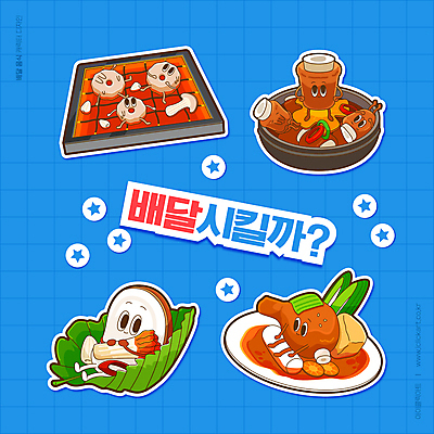 접시 허리손 일러스트 안기 김치 감자 떡 마늘 서기 들기 앉기 사람없음 파란색 눕기 버섯 당근 그릴 굽기 뚝배기 음식캐릭터 닭다리 족발 곱창 갈비찜 닭볶음탕 배달음식 쌈채소 땀흘리기 월간캐릭터 일러캐릭터 AI파일 캐릭터 식기 한식 음식 컬러 포즈 컨셉 채소 모션 주방용품 뿌리채소 육류 돼지고기 구이 배달 찜 갈비 닭고기요리 파일형식 벡터