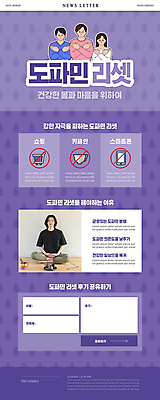 전신 PSD 템플릿 여자 남자 ZIP 웹템플릿 앉기 손짓 여러명 상반신 성인 치료 30대 스마트폰 건강관리 보라색 물방울무늬 쇼핑카 한국인 금지 X 커피잔 명상 뉴스레터 카페인 성인만 리셋 정신건강 도파민 이미지템플릿 알파벳 커피 컬러 다수 무늬 의학 모션 잔 건강 관리 사람 동양인 장년 핸드폰 스마트기기 쇼핑 카트 파일형식