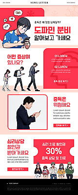 전신 PSD 템플릿 응시 여자 남자 ZIP 어린이 분홍색 웹템플릿 말풍선 들기 앉기 소년 여러명 상반신 성인 30대 스마트폰 세일 걷기 건강관리 한국인 분석 뉴스레터 중독 할인쿠폰 정신건강 도파민 이미지템플릿 시선 컬러 다수 컨셉 모션 건강 관리 사람 동양인 장년 핸드폰 스마트기기 쿠폰 파일형식