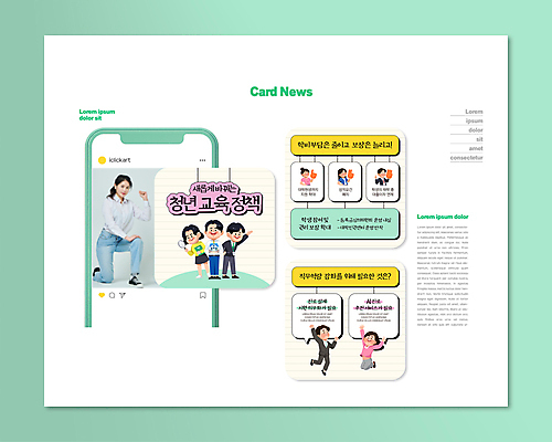 전신 PSD 템플릿 여자 교육 남자 ZIP 허리손 웹템플릿 돋보기 주택 서기 들기 여러명 상반신 20대 청년 성인 손들기 점프 주먹 한국인 흰색 무릎꿇기 민트색 정책 지원 성인만 카드뉴스 청년정책 이미지템플릿 컬러 포즈 다수 모션 사람 동양인 건물 복지 파일형식