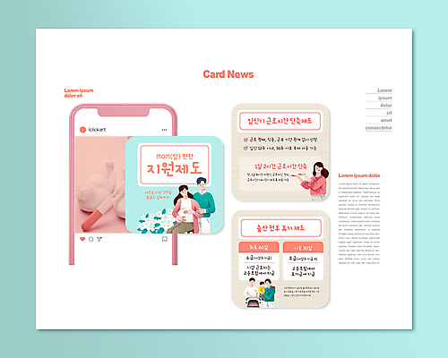 PSD 템플릿 부부 여자 남자 꽃 ZIP 아들 어린이 웹템플릿 하늘색 엄마 앉기 소년 여러명 상반신 성인 임산부 임신 회색 잡기 아빠 유모차 아기신발 임신테스트기 정책 제도 지원 들어올리기 어깨에손 출산휴가 카드뉴스 이미지템플릿 식물 커플 컬러 다수 신발 가족 모션 휴가 사람 파란색 아기용품 의료용품 파일형식