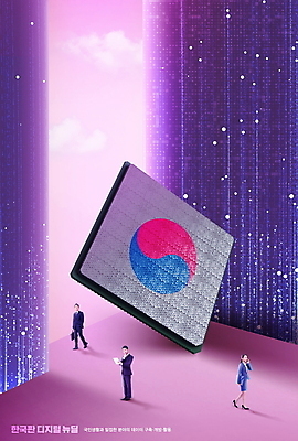 전신 PSD 구름 편집이미지 여자 남자 산업 서기 들기 20대 성인 세명 30대 걷기 디지털 보라색 한국인 비즈니스맨 비즈니스우먼 태극 반도체 반도체칩 정책 성인만 뉴딜정책 디지털뉴딜 한국판뉴딜 이미지편집 자연요소 문양 컬러 비즈니스 모션 사람 동양인 청년 장년 경제 직장인 메모리칩 파일형식