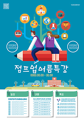 전신 템플릿 여학생 여자 남자 교복 포스터 지구 남학생 학사모 학교 청소년 수업 앉기 두명 여름 파란색 연필 비행 피아노건반 승차 강의 트로피 플라스크 이젤 나무모양 QR코드 성적향상 특강 십대만 포스터템플릿 이미지템플릿 AI파일 모양 모자_잡화 학생 옷 계절 교육 컬러 졸업 모션 학용품 실험기구 사람 필기구 미술도구 건반 피아노 상_우승 파일형식 벡터