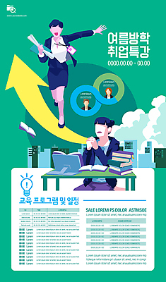 전신 구름 템플릿 여자 남자 포스터 화살표 수업 여름방학 들기 정장 빌딩 여러명 상반신 성인 책 초록색 여름 달리기 구직 도시 비즈니스우먼 책상 준비 취업준비생 손모으기 간절함 책받침대 특강 얼굴없음 성인만 포스터템플릿 이미지템플릿 AI파일 자연요소 옷 계절 교육 컬러 가구 다수 컨셉 비즈니스 모션 방학 사람 손짓 건물 직장인 강의 받침대 파일형식 벡터 여름_계절