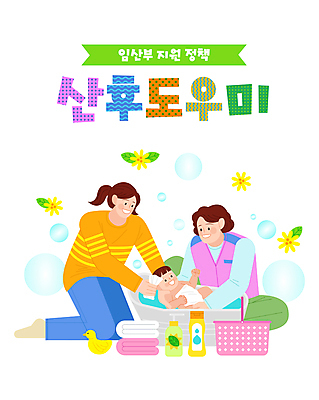 전신 여자 남자 꽃 일러스트 엄마 들기 상반신 성인 타이포그라피 세명 수건 목욕 자녀 아기 비눗방울 씻기 무릎꿇기 사회복지 로션 버블 도우미 목욕바구니 바디워시 아기욕조 오리장난감 정부정책 지원 씻겨주기 국내일러스트 AI파일 식물 문자 가족 모션 욕조 사람 위생용품 장난감 바구니 청결 화장품 복지 정책 파일형식 벡터