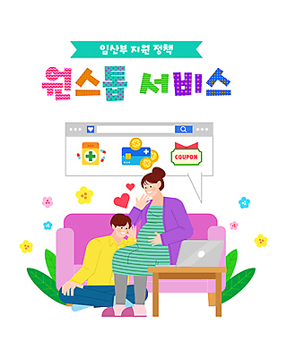 전신 부부 여자 남자 꽃 잎 일러스트 탁자 남편 앉기 성인 타이포그라피 두명 노트북 소파 알약 동전 임산부 임신 하트 아내 신용카드 사회복지 서비스 쿠폰 인터넷창 영양제 정부정책 지원 태동 성인만 국내일러스트 AI파일 모양 식물 문자 커플 가구 돈 인터넷 의자 모션 사람 금융 전자제품 약 복지 정책 파일형식 벡터