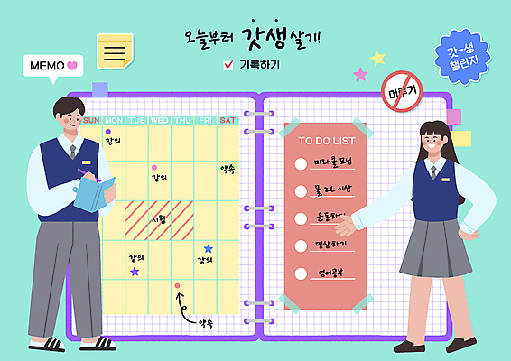 전신 PSD 학생 여자 남자 교복 허리손 말풍선 일러스트 청소년 서기 들기 두명 연두색 펜 다이어리 달력 기록 계획 계획표 민트색 십대만 MZ세대 갓생 리추얼라이프 투두리스트 국내일러스트 라이프스타일 옷 컬러 포즈 컨셉 모션 사람 초록색 필기구 사무용품 세대 리스트 파일형식