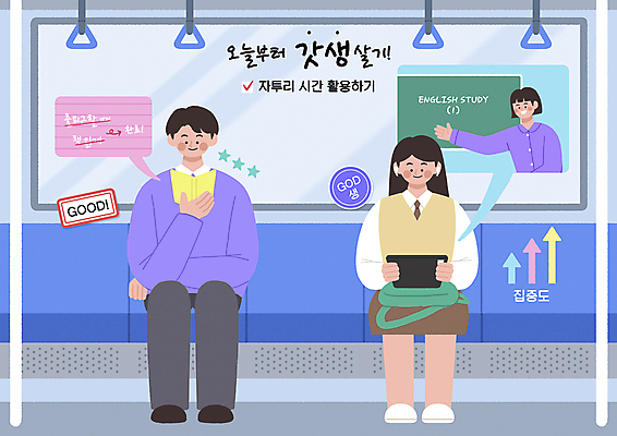 전신 PSD 응시 여자 남자 교복 말풍선 일러스트 청소년 설명 영어교육 들기 앉기 성인 책 세명 파란색 태블릿 독서 강사 전철 집중 무선이어폰 온라인강의 활용 MZ세대 갓생 리추얼라이프 국내일러스트 직업 라이프스타일 영어 시선 옷 교육 육상교통 컬러 이어폰 컨셉 모션 대중교통 사람 전자제품 스마트기기 강의 세대 파일형식 언택트