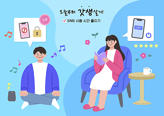 전신 PSD 여자 남자 꽃 커피 하늘색 말풍선 음표 일러스트 앉기 성인 두명 스마트폰 소파 독서 눈감음 스피커 음악감상 금지 전원 전기에너지 명상 힐링 소셜네트워크 전원오프 끄기 성인만 MZ세대 갓생 리추얼라이프 국내일러스트 식물 라이프스타일 기호 음료 음악 음향기기 의자 모션 사람 파란색 핸드폰 스마트기기 감상 에너지 세대 파일형식