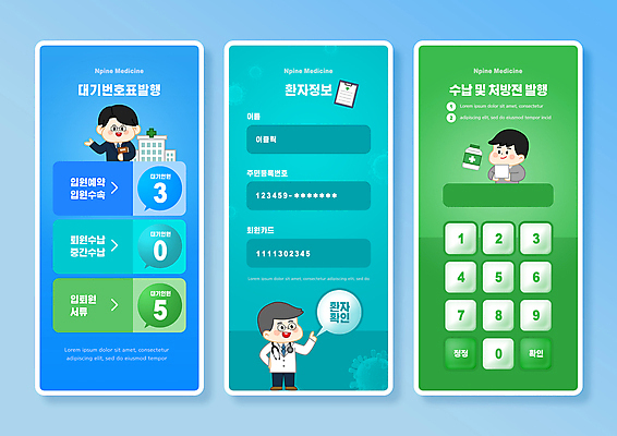 전신 PSD 남자 웹템플릿 말풍선 버튼 안내 병원 상반신 성인 세명 초록색 파란색 숫자 환자 정보 가리킴 기다림 약병 처방 UI 인터페이스 처방전 키오스크 키패드 성인남자만 이미지템플릿 템플릿 문자 컬러 의학 모션 사람 손짓 약 병_담는 남자만 성인만 파일형식