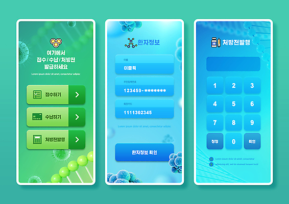 PSD 웹템플릿 버튼 세포 주사기 사람없음 초록색 파란색 숫자 약 환자 정보 바이러스 DNA 처방 수납 UI 원자구조 인터페이스 접수 처방전 키오스크 키패드 이미지템플릿 템플릿 문자 컬러 의학 의료기기 생명공학 원자 파일형식