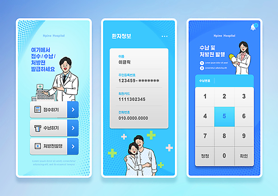 PSD 여자 남자 웹템플릿 안기 버튼 병원 들기 여러명 상반신 성인 파란색 숫자 알약 약 환자 의사 정보 가리킴 처방 수납 UI 십자모양 인터페이스 접수 처방전 키오스크 키패드 성인만 어깨에손 이미지템플릿 모양 템플릿 문자 컬러 다수 의학 모션 사람 손짓 의료진 십자 파일형식