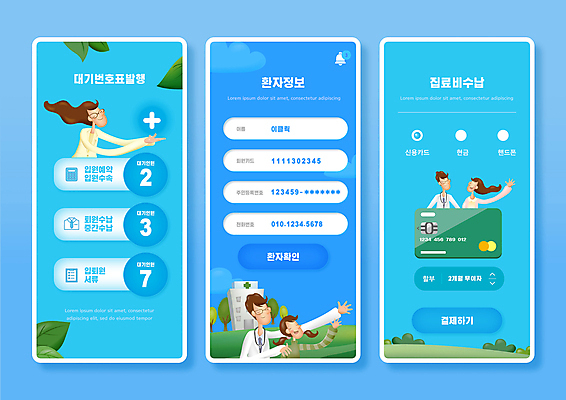 PSD 여자 남자 웹템플릿 하늘색 버튼 나뭇잎 병원 여러명 상반신 성인 손들기 환자 의사 정보 신용카드 결제 수납 UI 결제방법 십자모양 인터페이스 키오스크 탑승수속 성인만 이미지템플릿 모양 템플릿 다수 잎 의학 모션 사람 금융 파란색 의료진 십자 방법 파일형식