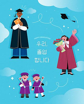 전신 외국인 여자 남자 어린이 대학생 꽃다발 중년 하늘색 일러스트 학사모 졸업식 들기 소녀 소년 여러명 성인 타이포그라피 책 유치원생 던지기 졸업장 국내일러스트 AI파일 문자 모자_잡화 학생 꽃 다수 졸업 모션 사람 인종 파란색 파일형식 벡터