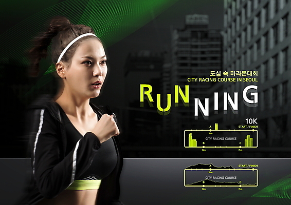 PSD 편집이미지 여자 한명 빌딩 상반신 20대 성인 타이포그라피 운동복 달리기 검은색 한국인 도시 코스 마라톤 러닝 마라톤선수 성인여자한명만 이미지편집 문자 1 옷 컬러 모션 사람 동양인 경기 청년 건물 육상스포츠 육상선수 여자한명만 성인여자만 파일형식