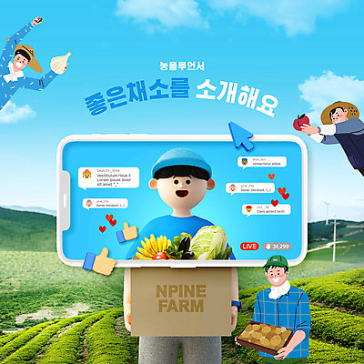 PSD 편집이미지 남자 화살표 말풍선 밭 채소 안내 감자 마늘 들기 여러명 상반신 성인 농작물 스마트폰 상자 농장 하트 최고 농부 복숭아 커서 손모양 라이브 성인남자만 인플루언서 라이브커머스 이미지편집 모양 직업 다수 농업 과일 모션 사람 핸드폰 스마트기기 모바일쇼핑 남자만 성인만 파일형식 유명인 손_신체부위