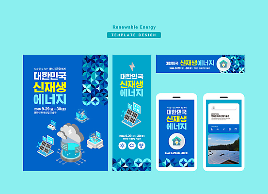 구름 템플릿 배너 배너템플릿 가로배너 세로배너 모바일 사각프레임 사람없음 파란색 스마트폰 현수막 그린에너지 친환경 태양에너지 집열판 구름모양 재생에너지 집모양 배너세트 AI파일 자연요소 모양 컬러 프레임 가로 세로 핸드폰 스마트기기 세트 환경 사각형 에너지 파일형식 벡터 구름_자연