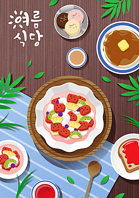 그릇 잎 일러스트 아이스크림 여름음식 수박 키위 사람없음 갈색 식당 식탁보 잼 파인애플 토스트 나무숟가락 팬케이크 나무쟁반 수박화채 화채 국내일러스트 AI파일 식물 식기 음식 빵 컬러 과일 디저트 쟁반 목재 케이크 상점 숟가락 소스_음식 열대과일 여름간식 파일형식 벡터 여름_계절