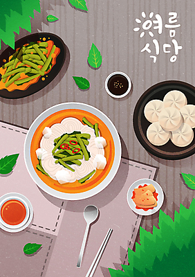 그릇 접시 잎 일러스트 젓가락 여름음식 김치 사람없음 식당 숟가락 회색 식탁보 차 만두 간장 종지 열무김치 열무국수 국내일러스트 AI파일 식물 식기 음료 한식 음식 컬러 수저 상점 양념 국수 파일형식 벡터 여름_계절