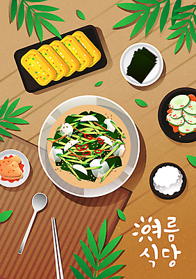 그릇 접시 잎 일러스트 젓가락 여름음식 김치 사람없음 갈색 식당 숟가락 식탁보 김 쌀밥 계란말이 미역냉국 오이무침 오이냉국 국내일러스트 AI파일 식물 식기 한식 음식 컬러 밥 수저 상점 해조류 계란요리 무침 냉국 파일형식 벡터 여름_계절