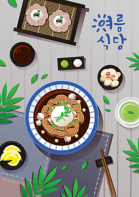 그릇 잎 일러스트 여름음식 사람없음 여름 식당 회색 식탁보 냉모밀 메밀국수 녹차 고추냉이 단무지 간장 소금 락교 나무젓가락 젓가락받침대 판모밀 국내일러스트 AI파일 식물 식기 계절 음식 컬러 젓가락 차_음료 상점 면류 양념 수저받침대 염교 파일형식 벡터 여름_계절