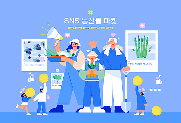 전신 여자 노년 남자 토마토 일러스트 모바일 들기 여러명 성인 파란색 농작물 동전 확성기 당근 하트 최고 구매 밀짚모자 블루베리 아스파라거스 나물 손모양 파 온라인 소셜네트워크 해시태그 인플루언서 MZ세대 농켓팅 국내일러스트 AI파일 모양 모자_잡화 컬러 다수 돈 농업 채소 과일 모션 뿌리채소 사람 쇼핑 특수문자 세대 파일형식 벡터 산지직송 유명인 손_신체부위