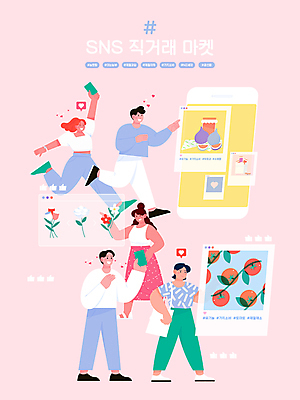 전신 여자 남자 꽃 분홍색 토마토 과일 일러스트 모바일 수박 들기 여러명 성인 스마트폰 쇼핑 하트 가리킴 최고 잼 유기농 온라인 무화과 소셜네트워크 직거래 성인만 해시태그 인플루언서 MZ세대 농켓팅 국내일러스트 AI파일 모양 식물 웰빙 컬러 다수 채소 모션 사람 손짓 핸드폰 스마트기기 거래 소스_음식 배송 특수문자 세대 파일형식 벡터 산지직송 유명인