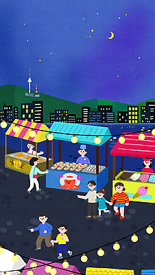 PSD 여자 남자 어린이 야경 일러스트 전구 가족 아이스크림 사람 소녀 소년 여러명 성인 손잡기 축제 가리킴 도시 시장 강가 남색 노점 남산타워 알전구 야시장 포장마차 팝업스토어 국내일러스트 컬러 다수 관계 모션 디저트 손짓 강 상점 식당 야간 남산 파일형식 풍경_경치