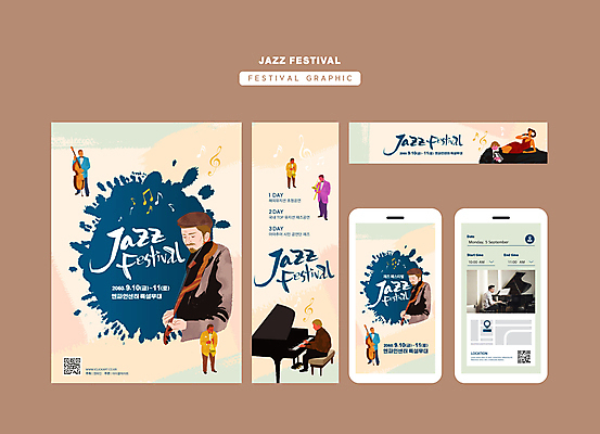 전신 템플릿 배너 배너템플릿 여자 남자 가로배너 세로배너 지도 연주 음표 모바일 사각프레임 들기 여러명 20대 성인 스마트폰 축제 한국인 현수막 피아노 색소폰 남색 바이올린 마이크 위치 첼로 재즈 QR코드 음악축제 성인만 배너세트 지역축제 대한민국축제 AI파일 기호 음악 컬러 음향기기 다수 모션 현악기 프레임 사람 동양인 청년 가로 세로 핸드폰 스마트기기 세트 사각형 건반악기 목관악기 파일형식 벡터 찰현악기