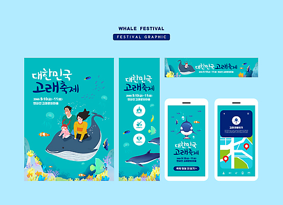 전신 템플릿 배너 배너템플릿 여자 남자 가로배너 세로배너 어린이 바다 지도 가족 모바일 사각프레임 어류 입벌림 앉기 소녀 여러명 성인 스마트폰 축제 현수막 산호초 승차 고래 위치 해파리 민트색 배너세트 지역축제 물고기떼 대한민국축제 바다축제 AI파일 컬러 다수 포유류 관계 모션 프레임 표정 사람 가로 세로 핸드폰 스마트기기 세트 사각형 수중동물 수중식물 자포동물 파일형식 벡터