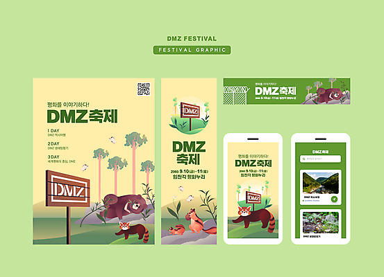 나무 템플릿 배너 배너템플릿 가로배너 세로배너 야생동물 나비 곰 자연 모바일 사각프레임 들기 사람없음 눕기 노란색 축제 바위 현수막 표지판 다람쥐 철조망 QR코드 레서판다 배너세트 지역축제 비무장지대 대한민국축제 AI파일 식물 동물 컬러 곤충 포유류 모션 프레임 알림판 가로 세로 세트 사각형 돌_바위 설치류 생태계 파일형식 벡터