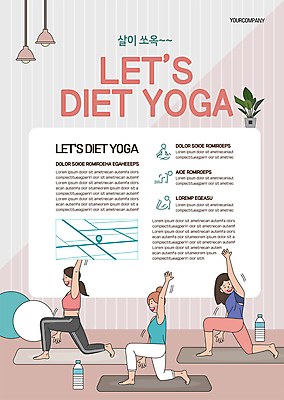 전신 템플릿 여자 포스터 화분 분홍색 지도 다이어트 요가 조명 성인 세명 운동 손들기 요가자세 매트 짐볼 물통 요가복 위치 성인여자만 포스터템플릿 이미지템플릿 AI파일 웰빙 컬러 포즈 모션 건강 사람 운동복 여자만 성인만 파일형식 벡터
