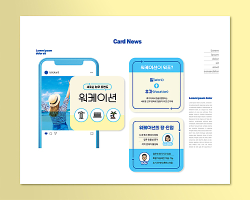 PSD 템플릿 여자 남자 ZIP 바다 웹템플릿 하늘색 회사 휴가 휴식 상반신 20대 성인 세명 여름 바캉스 노트북 야자수 유행 만세 한국인 업무 성인만 카드뉴스 워케이션 이미지템플릿 나무 계절 컨셉 비즈니스 모션 사람 동양인 청년 파란색 전자제품 작업 파일형식