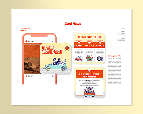 전신 PSD 템플릿 여자 남자 ZIP 웹템플릿 자동차 관리 여러명 성인 여름 햇빛 노란색 손들기 주황색 금지 가리킴 최고 승차 폭발물 예방 타이어 차량점검 화기엄금 성인만 카드뉴스 이미지템플릿 계절 무기 육상교통 컬러 다수 모션 안전 사람 손짓 태양 점검 파일형식