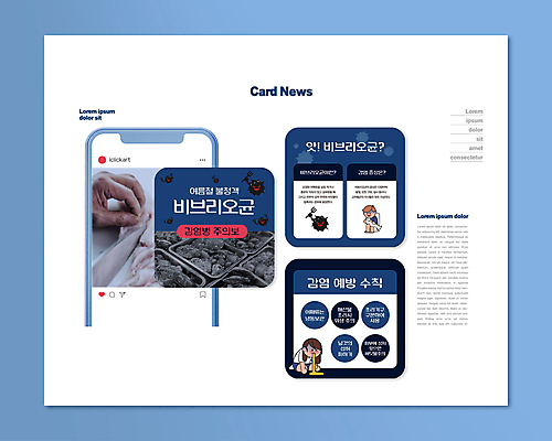 전신 PSD 템플릿 손 여자 남자 ZIP 웹템플릿 앉기 성인 두명 신체부위 여름 바이러스 칼 남색 자르기 해산물 예방 날것 변기 박테리아 구토 식중독 성인만 비브리오 카드뉴스 감염예방 이미지템플릿 계절 컬러 의학 모션 사람 사회이슈 감염 증상 파일형식