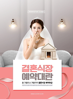 PSD 편집이미지 여자 리본 신부 분홍색 웨딩드레스 결혼 결혼식 조명 한명 앉기 성인 30대 소파 손들기 놀람 회색 한국인 티아라 입가림 예약 마감 예식장 성인여자한명만 이미지편집 1 드레스 감정 컬러 의자 모션 왕관 표정 사람 동양인 이벤트 장년 공간 가림 여자한명만 성인여자만 파일형식