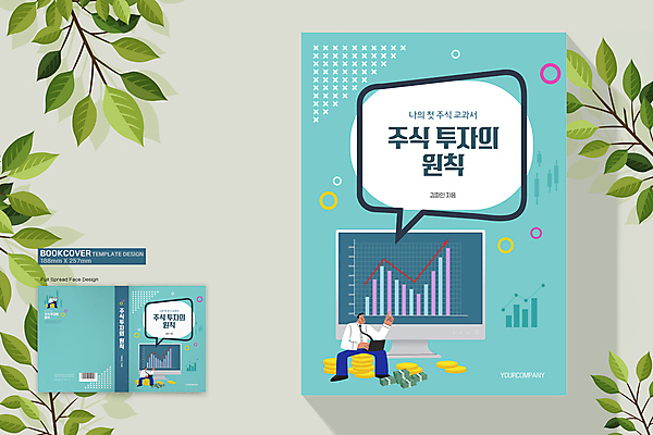 전신 템플릿 표지디자인 표지 남자 말풍선 북커버 앉기 성인 책 세명 금융 노트북 컴퓨터 모니터 가리킴 잡기 돈다발 막대그래프 투자 바코드 규칙 동전탑 민트색 주식투자 성인남자만 책등 표지샘플 이미지템플릿 AI파일 컬러 돈 비즈니스 모션 그래프 사람 손짓 경제 전자제품 쌓기 동전 주식 남자만 성인만 파일형식 벡터