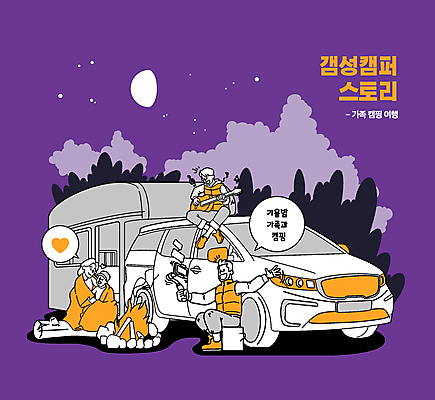 전신 여자 남자 어린이 말풍선 연주 음표 일러스트 가족 들기 앉기 소년 여러명 상반신 성인 스마트폰 보라색 주황색 달 가을 기타 모닥불 담요 통나무 감성 별빛 감싸기 카라반 1인미디어 짐벌 국내일러스트 AI파일 자연요소 나무 기호 계절 별 음악 컬러 다수 컨셉 관계 모션 불 현악기 사람 빛 핸드폰 스마트기기 방송 캠핑카 촬영장비 파일형식 벡터