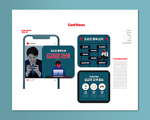 전신 PSD 템플릿 손 응시 남자 ZIP 웹템플릿 들기 상반신 성인 세명 30대 노트북 스마트폰 독서 산책 한국인 잡기 찡그림 청록색 중독 웅크림 식물키우기 심각 철창 성인남자만 카드뉴스 리셋 도파민 이미지템플릿 시선 컬러 컨셉 모션 휴식 표정 사람 동양인 신체부위 장년 전자제품 핸드폰 스마트기기 남자만 성인만 파일형식