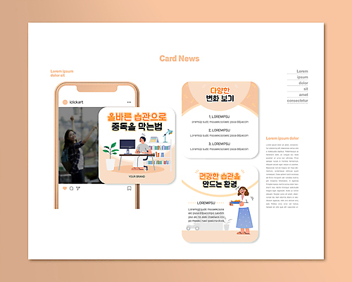 전신 PSD 템플릿 접시 여자 남자 ZIP 웹템플릿 책장 서기 들기 앉기 상반신 20대 성인 세명 노트북 손들기 모니터 한국인 변화 책상 예방 중독 습관 과일조각 베이지색 생활습관 성인만 카드뉴스 도파민 이미지템플릿 식기 컬러 조각 가구 컨셉 과일 모션 사람 동양인 청년 전자제품 컴퓨터 파일형식