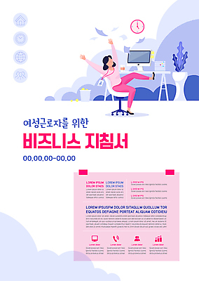 전신 구름 템플릿 여자 포스터 화분 시계 분홍색 의자 비즈니스 한명 앉기 성인 파란색 모니터 만세 비즈니스우먼 책상 문서 성인여자한명만 포스터템플릿 흩날리기 이미지템플릿 AI파일 자연요소 1 컬러 가구 모션 사람 컴퓨터 직장인 여자한명만 성인여자만 파일형식 벡터