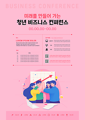 템플릿 여자 남자 포스터 화살표 분홍색 비즈니스 전구 회의 그래프 여러명 상반신 청년 성인 책 노트북 비즈니스맨 비즈니스우먼 문서 하이파이브 손모으기 QR코드 컨퍼런스 테이크아웃컵 성인만 포스터템플릿 이미지템플릿 AI파일 컬러 다수 사람 손짓 컵 전자제품 직장인 파일형식 벡터