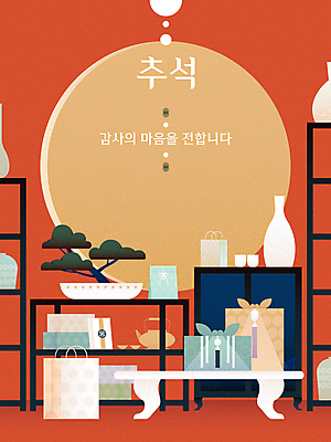명절 백그라운드 술잔 일러스트 술병 선반 사람없음 빨간색 선물상자 쇼핑백 노란색 전통문양 추석 도자기 원형 찻잔 찻주전자 분재 소반 명절선물 국내일러스트 AI파일 도형 나무 전통 문양 기념일 컬러 가구 가방 탁자 주전자 병_용기 잔 주류 선물 상자 파일형식 벡터