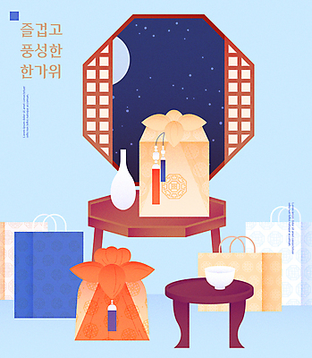 명절 하늘색 백그라운드 술잔 일러스트 밤하늘 술병 사람없음 선물상자 쇼핑백 전통문양 추석 달 보자기 소반 전통창문 찻상 명절선물 국내일러스트 AI파일 자연요소 전통 문양 기념일 가방 창문 탁자 하늘 병_용기 잔 주류 선물 파란색 상자 야간 파일형식 벡터 천_직물