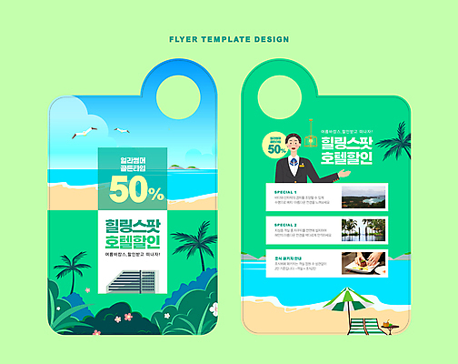 템플릿 손 여자 바다 여행 호텔 안내 한명 풍경 상반신 성인 건물 신체부위 초록색 여름휴가 바캉스 야자수 세일 파라솔 아침식사 선베드 호텔리어 숙박 반값 성인여자한명만 문고리전단 이미지템플릿 AI파일 나무 직업 1 건축물 컬러 의자 숙소 휴가 사람 식사 전단 여자한명만 성인여자만 파일형식 벡터 여름_계절