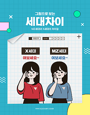 PSD 편집이미지 여자 하늘색 손짓 상반신 성인 두명 스마트폰 사각형 원형 비교 전화기 통화 성인여자만 세대차이 MZ세대 X세대 이미지편집 도형 컨셉 모션 사람 파란색 핸드폰 스마트기기 세대 여자만 성인만 파일형식