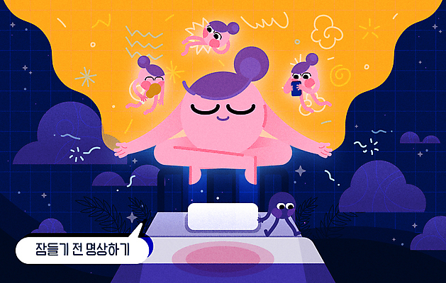 구름 캐릭터 말풍선 일러스트 베개 상상 들기 앉기 사람없음 파란색 스마트폰 눕기 노란색 건강관리 눈감음 침대 수면 명상 야식 공중부양 정신상담 국내일러스트 일러캐릭터 AI파일 자연요소 컬러 가구 침구 모션 건강 관리 치료 물 핸드폰 스마트기기 파일형식 벡터