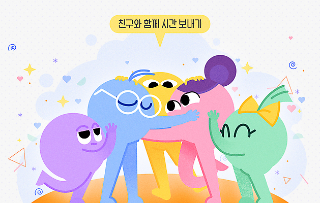 전신 캐릭터 행복 리본 말풍선 일러스트 가족 안기 포옹 건강 사람없음 친구 컬러풀 건강관리 하트 삼각형 편안함 위로 안경낌 국내일러스트 일러캐릭터 AI파일 모양 도형 감정 안경 컬러 관계 모션 관리 감각 파일형식 벡터