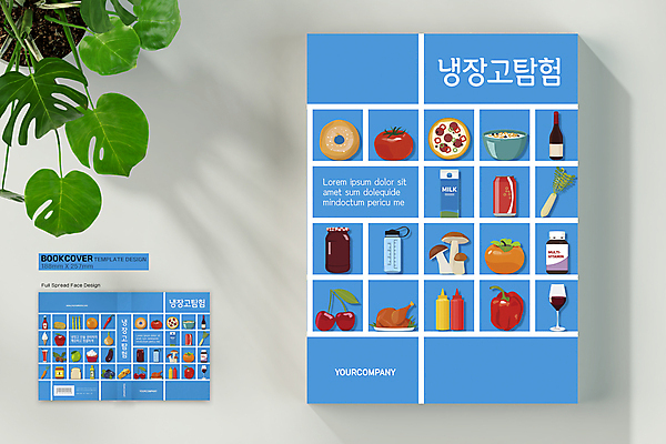 템플릿 그릇 표지디자인 표지 음식 하늘색 채소 와인잔 북커버 과일 식재료 아이스크림 치즈 피자 사람없음 책 파란색 와인 버섯 우유 탐험 소스 잼 식빵 와인병 바코드 정리 냉장고 식자재 책등 표지샘플 이미지템플릿 AI파일 식기 빵 컬러 술잔 병_용기 디저트 유제품 주류 패스트푸드 서양음식 가전제품 양념 소스_음식 파일형식 벡터